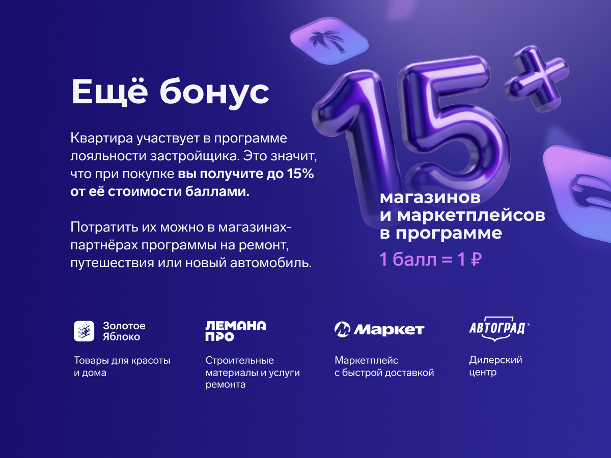 Планировка 1-комн. 3